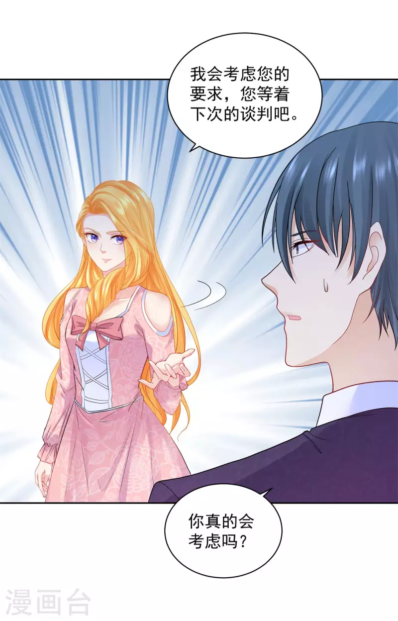 第177话 你的珍宝是我的玩具 第10页