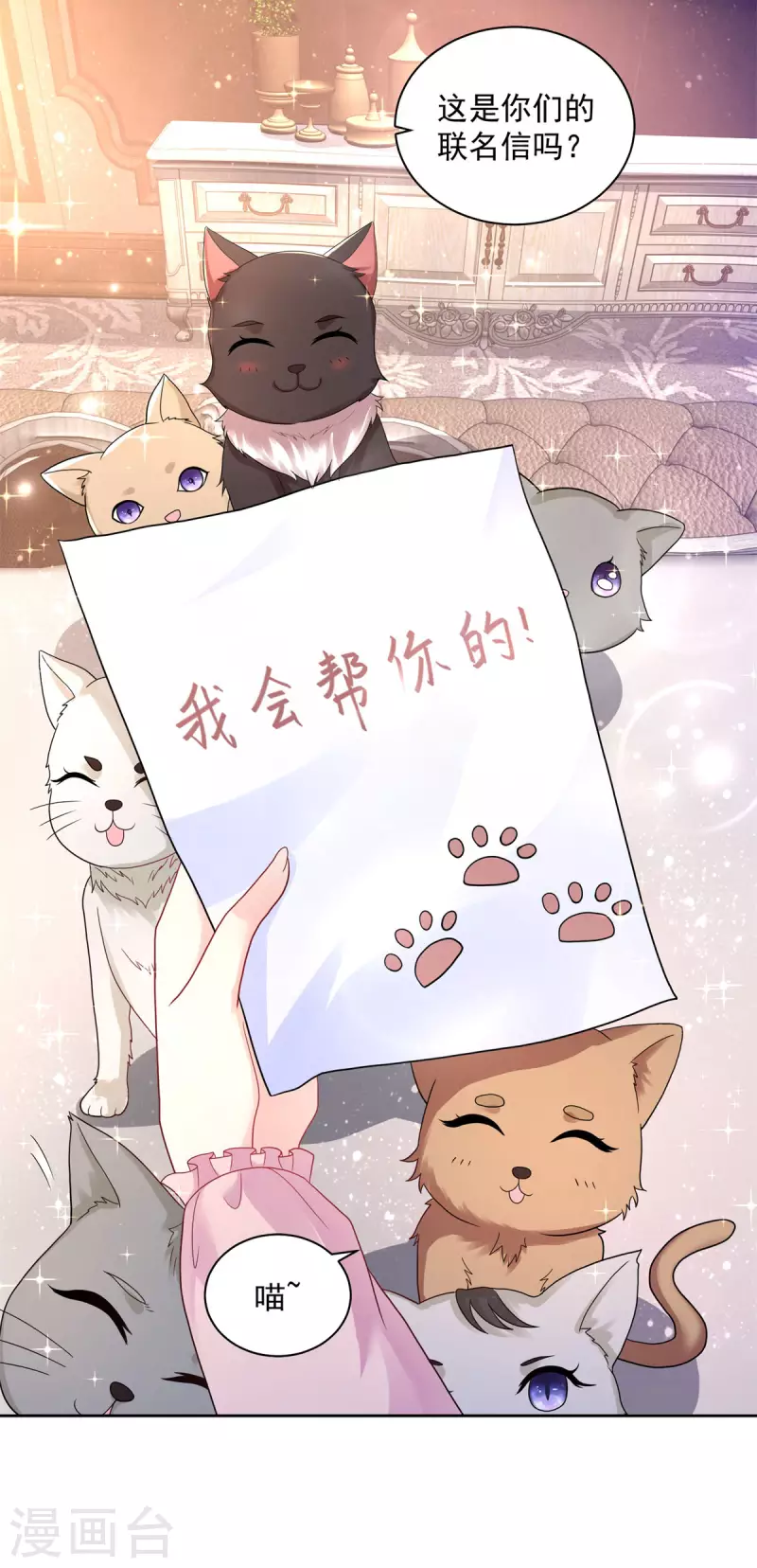 第177话 你的珍宝是我的玩具 第17页