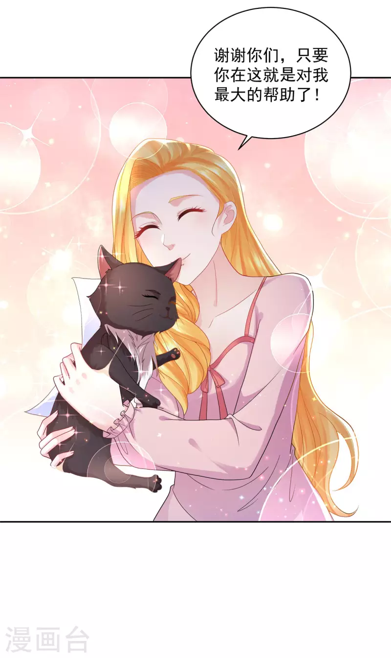 第177话 你的珍宝是我的玩具 第18页