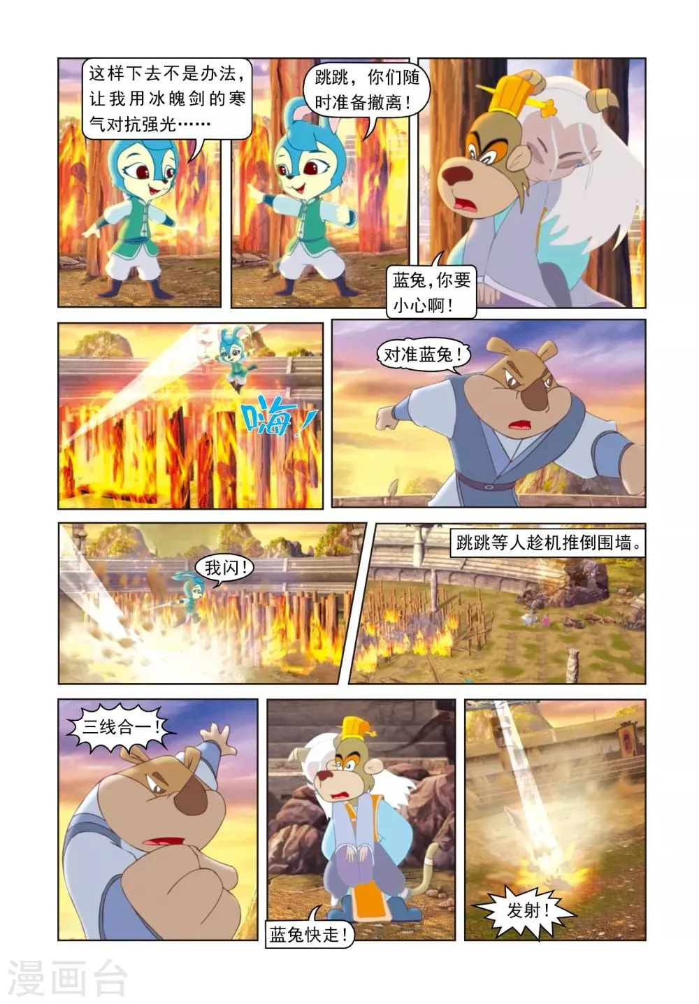 第73话 自我救赎 第13页