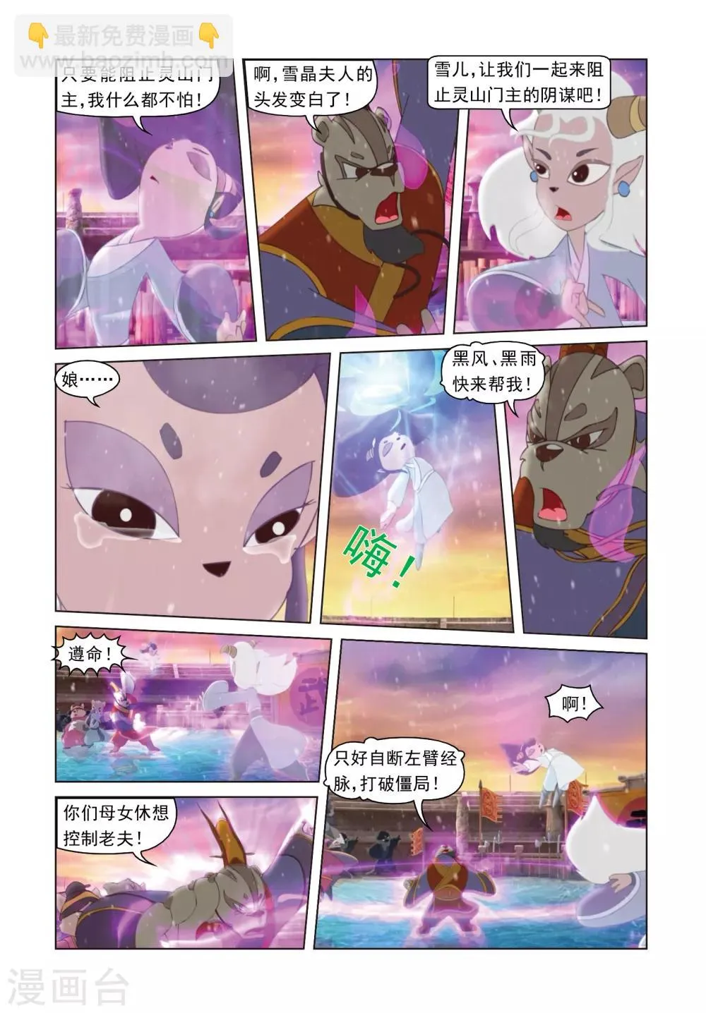 第72话 罪深恶极 第14页