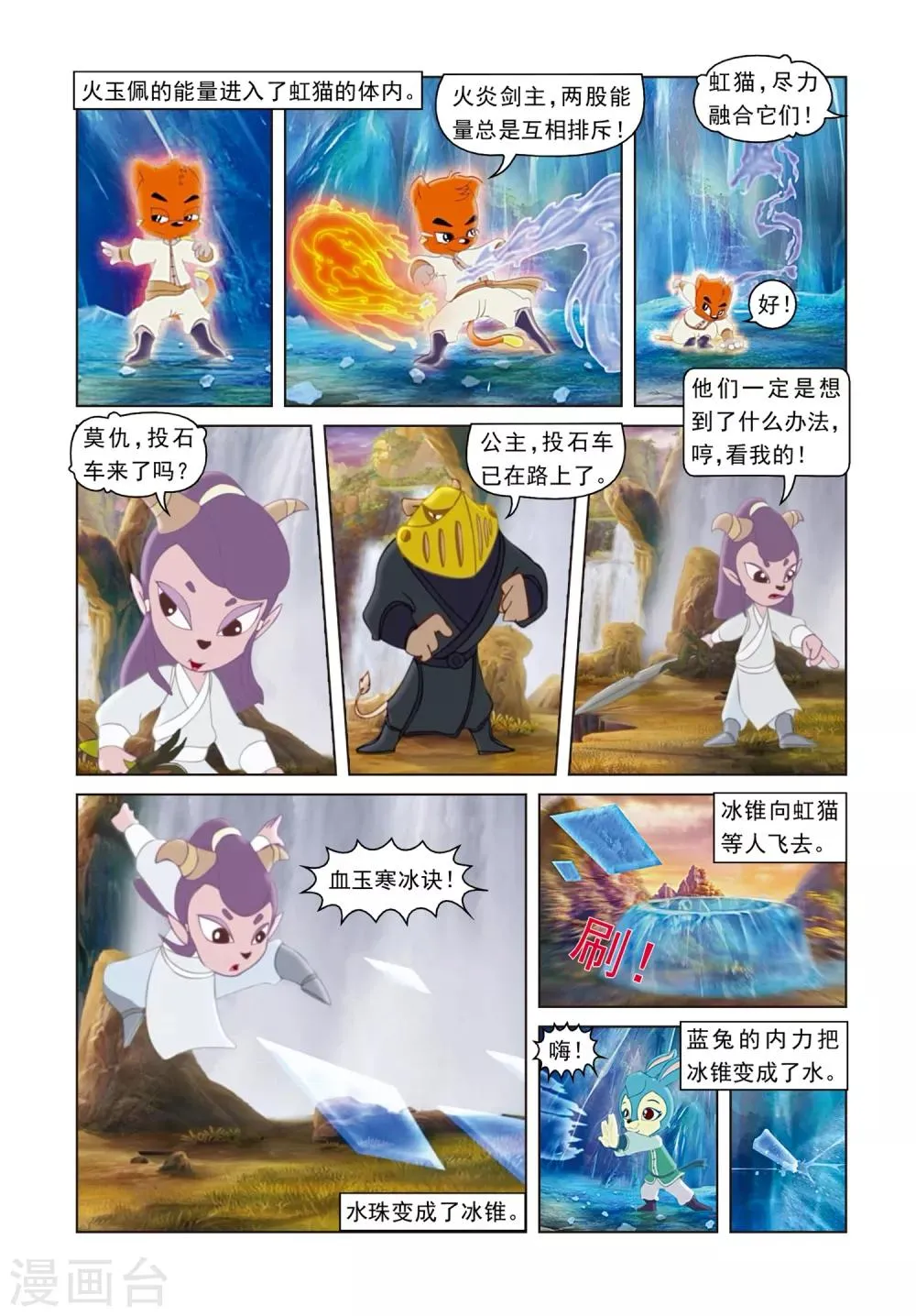 第32话 密码转移 第9页