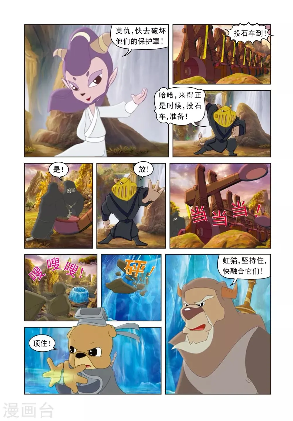 第32话 密码转移 第11页