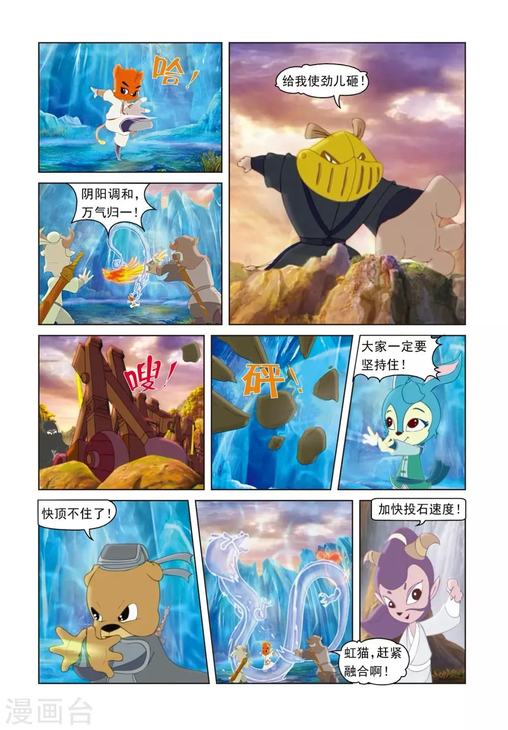 第32话 密码转移 第12页