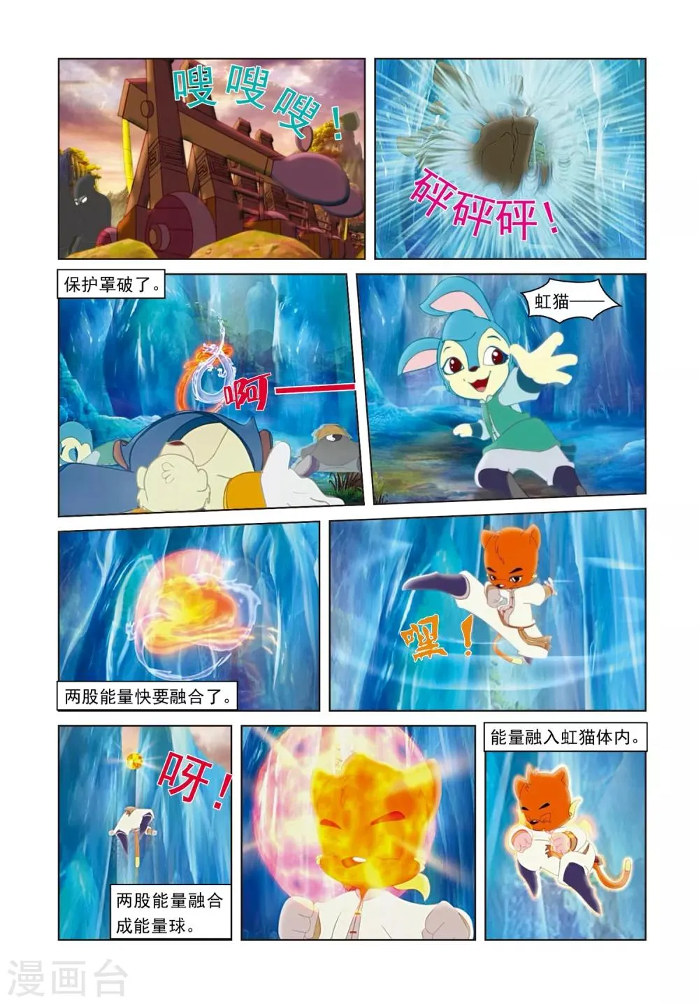 第32话 密码转移 第13页