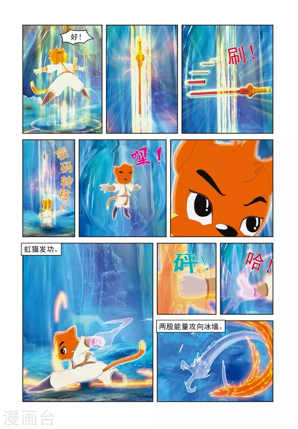 第32话 密码转移 第16页