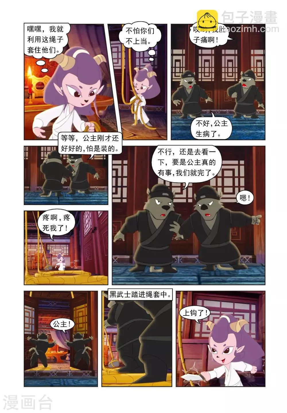 第43话 荒岛脱险 第19页
