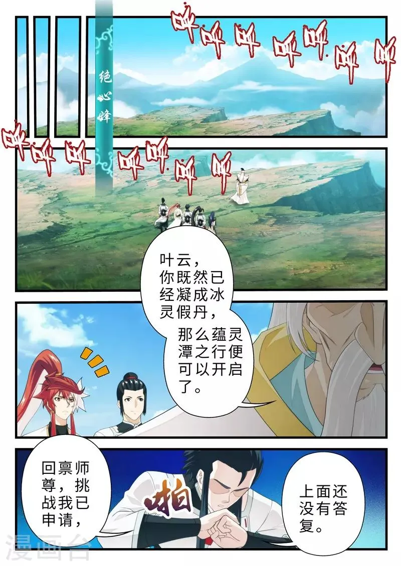 第二季最终话 第1页