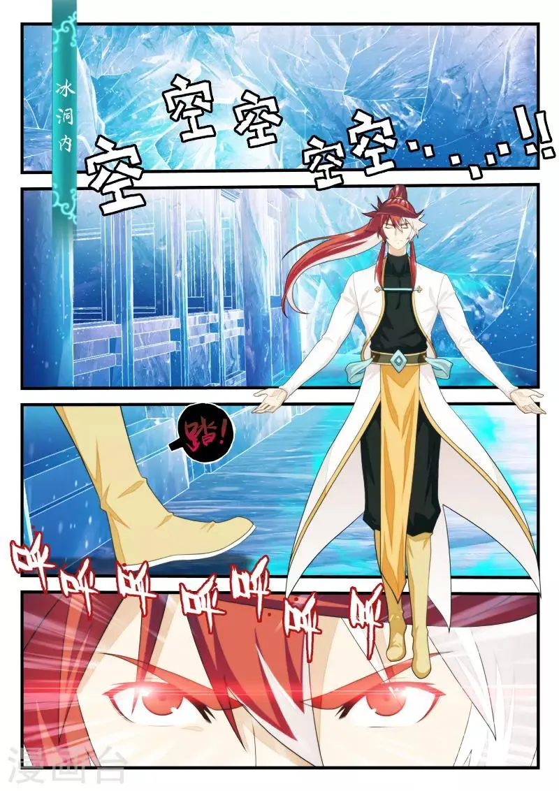 第207话1 第2页