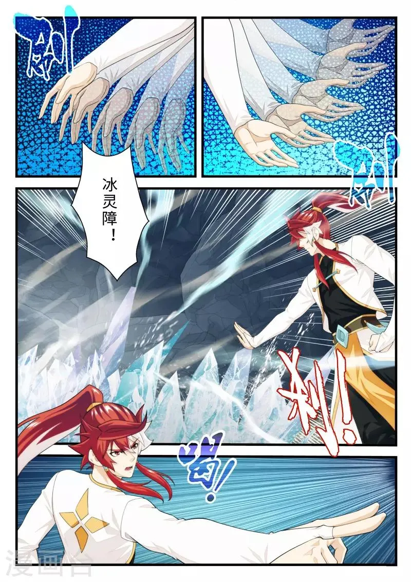第207话1 第3页