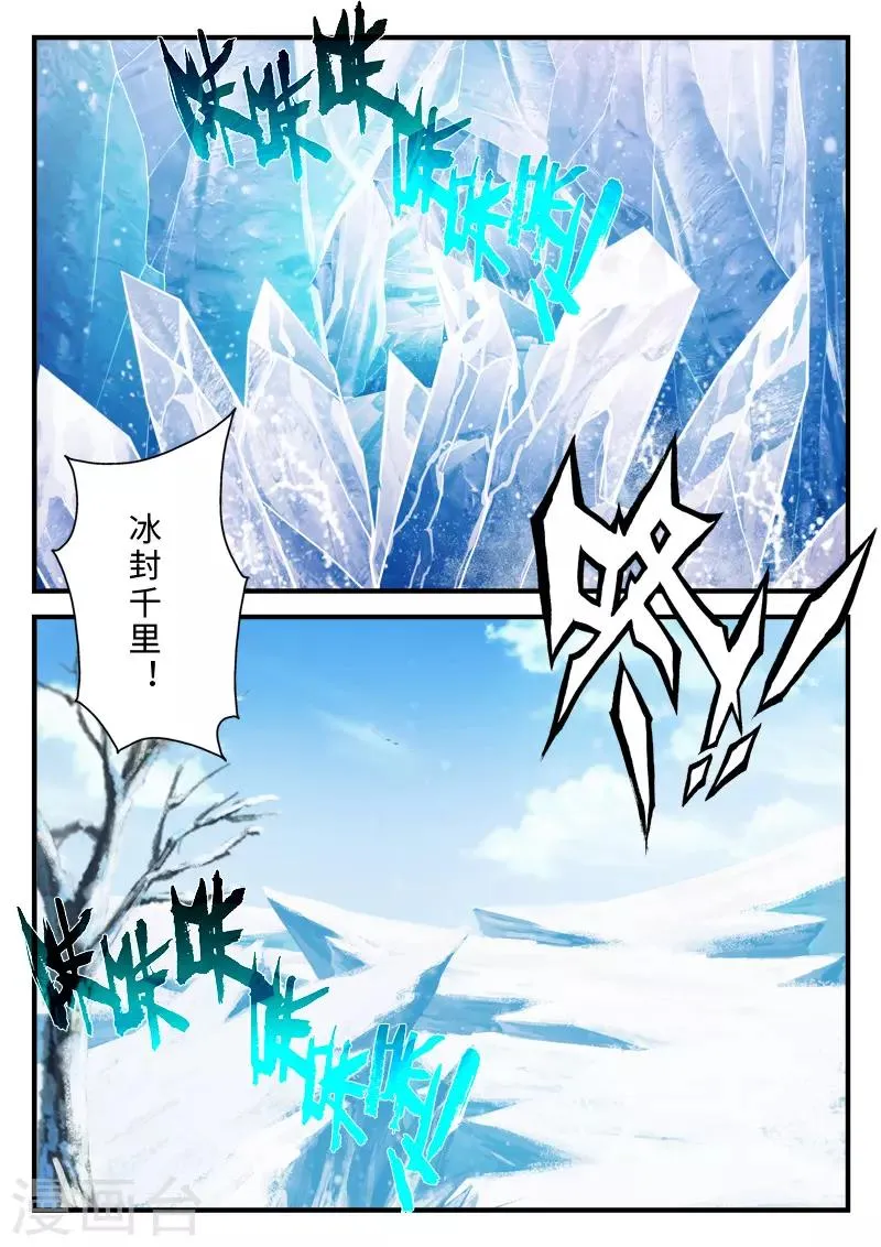 第207话1 第4页
