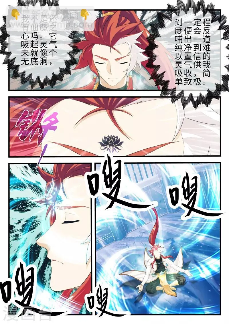 第206话2 第2页