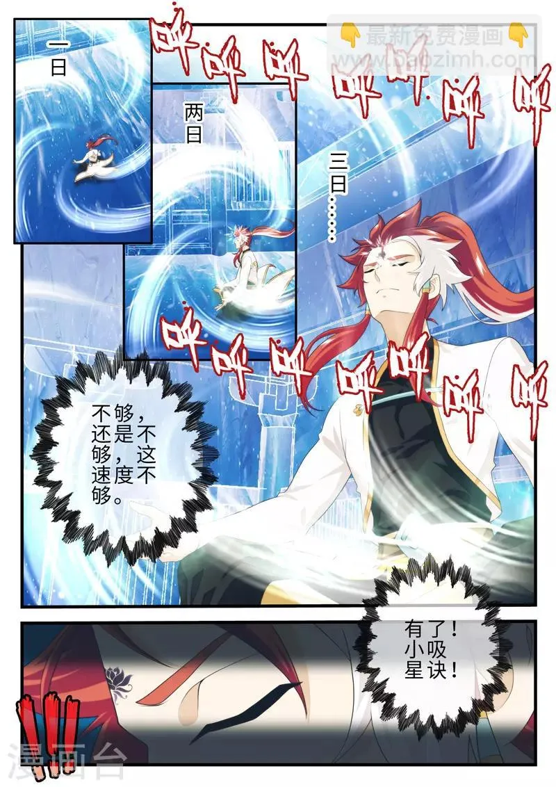 第206话2 第3页