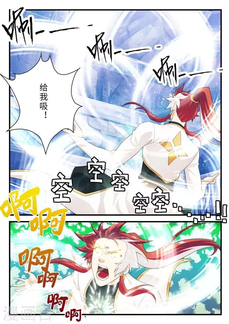 第206话2 第4页