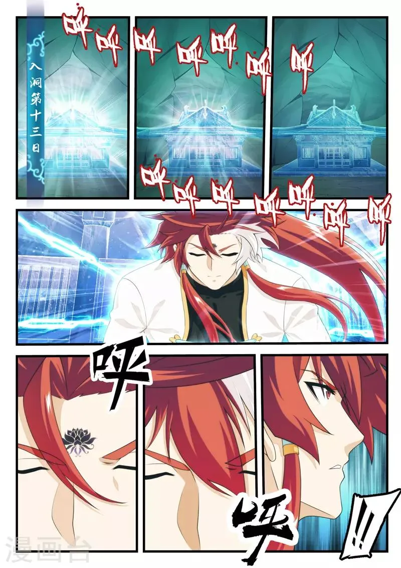 第206话2 第5页