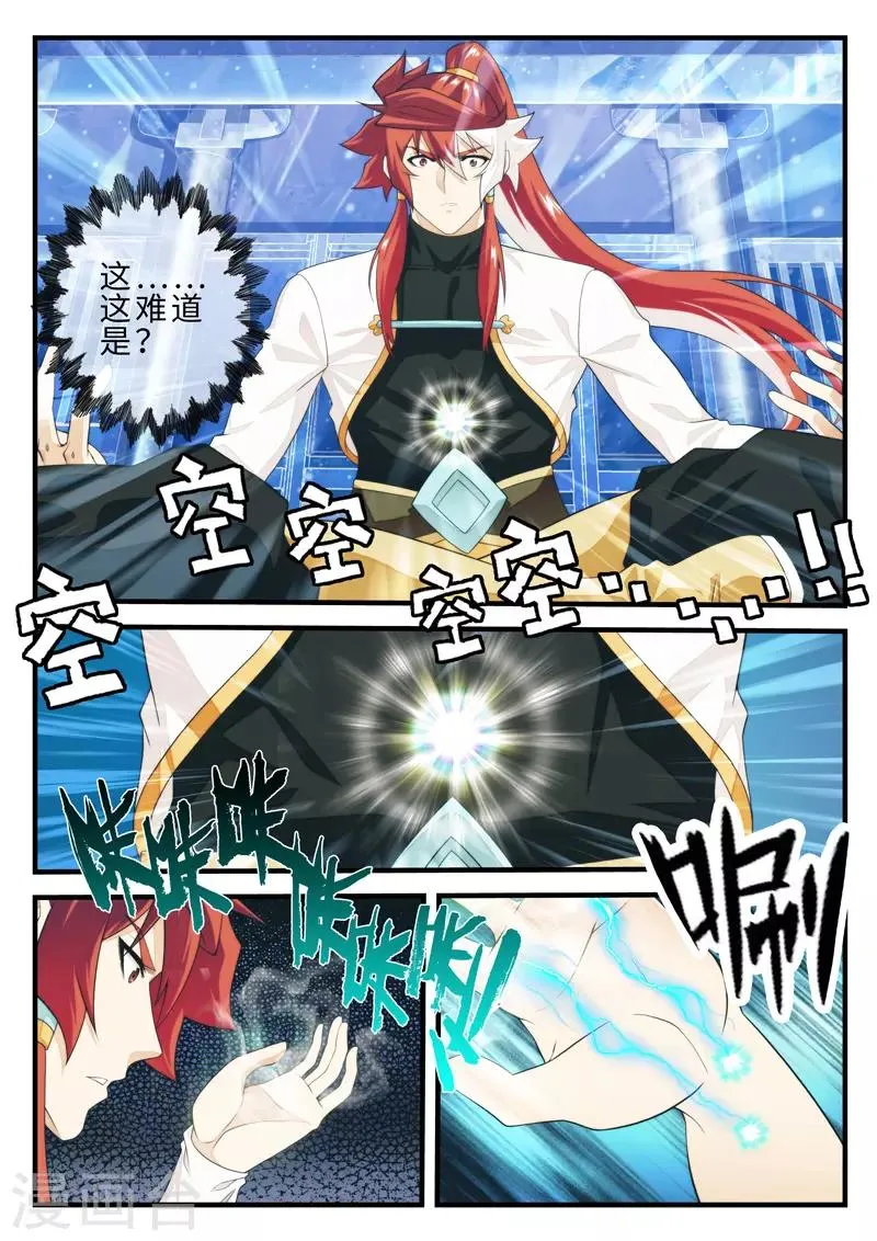 第206话2 第6页