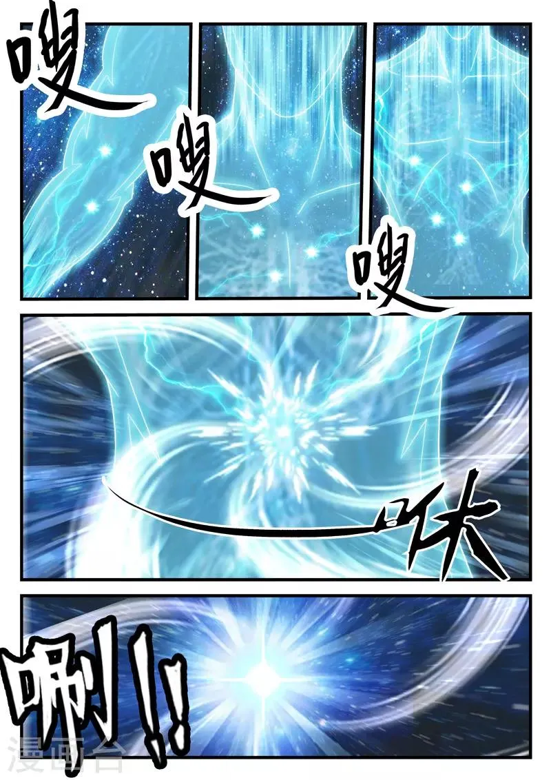 第206话2 第7页