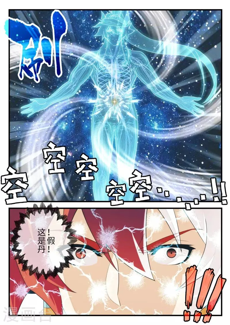 第206话2 第8页