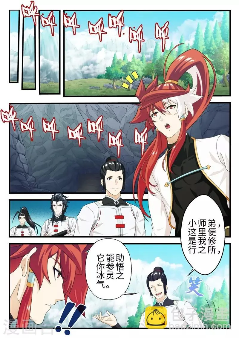 第206话1 第2页