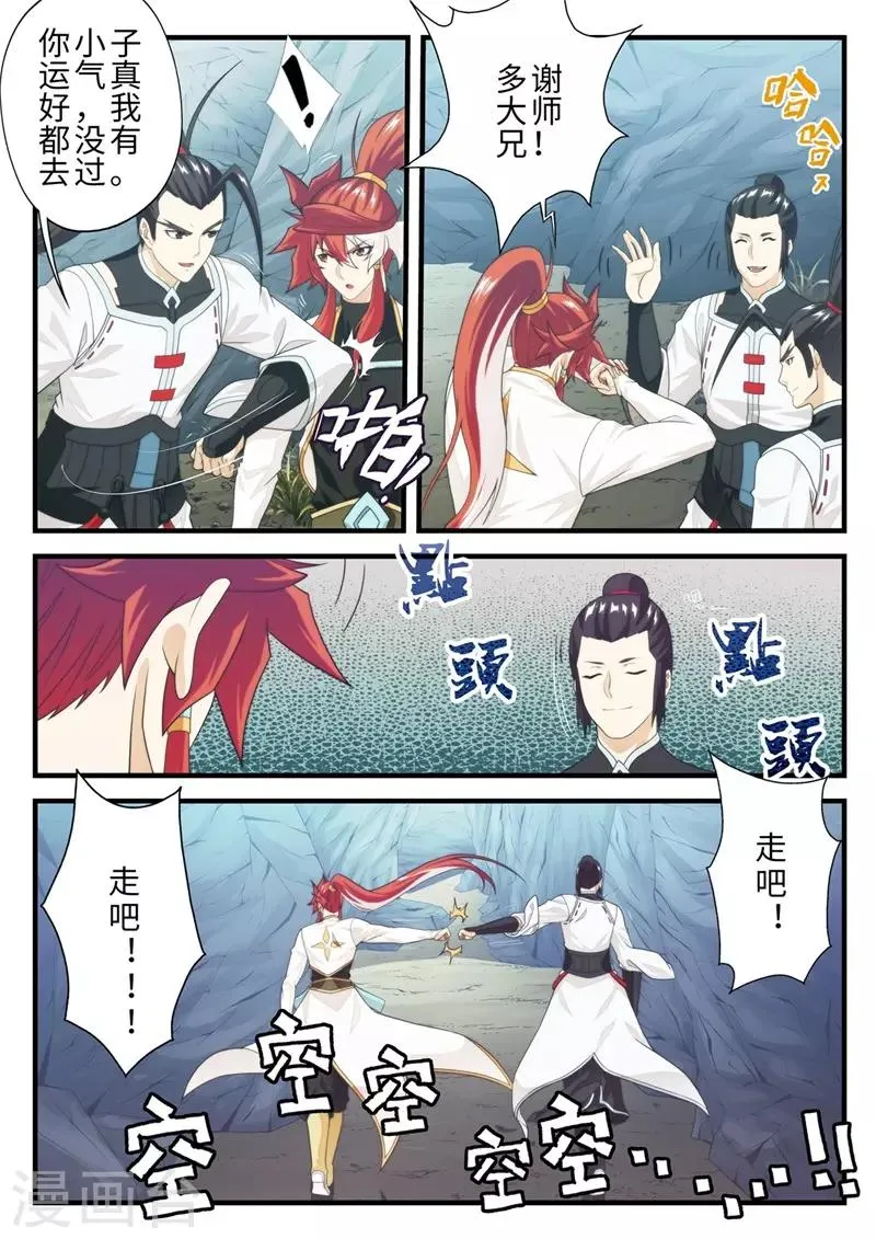 第206话1 第3页