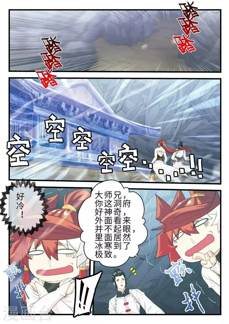 第206话1 第4页