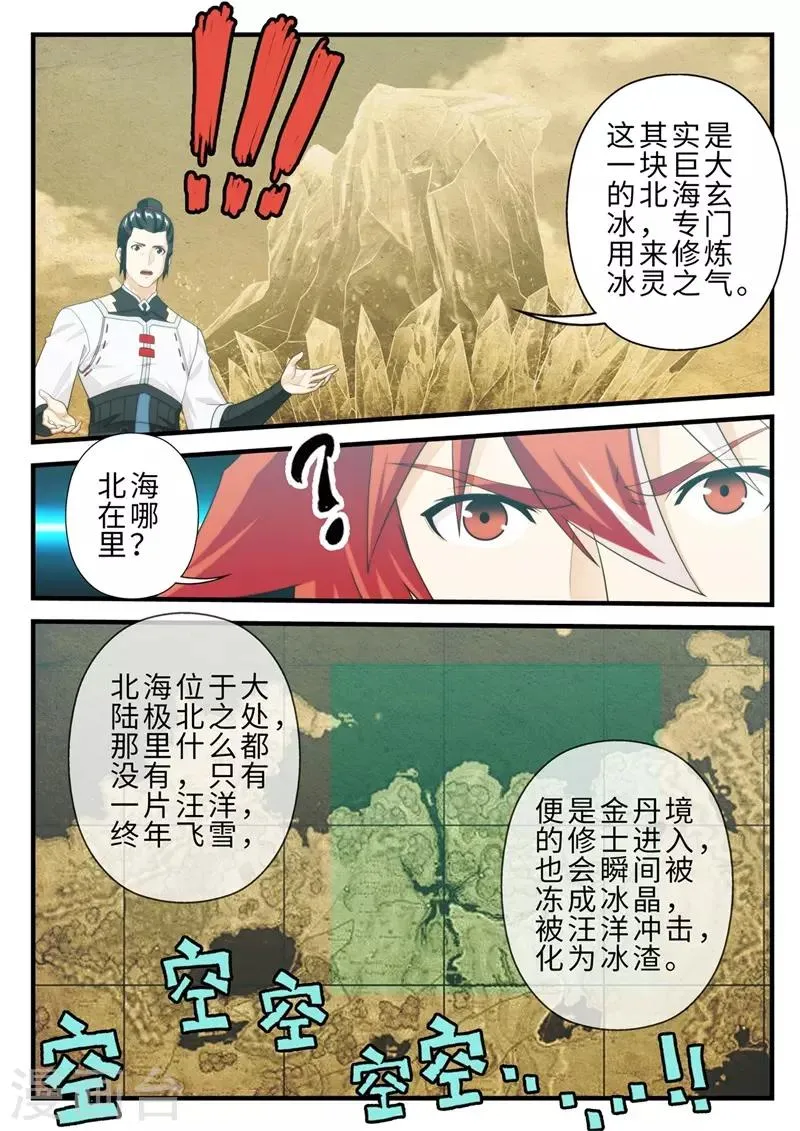第206话1 第5页