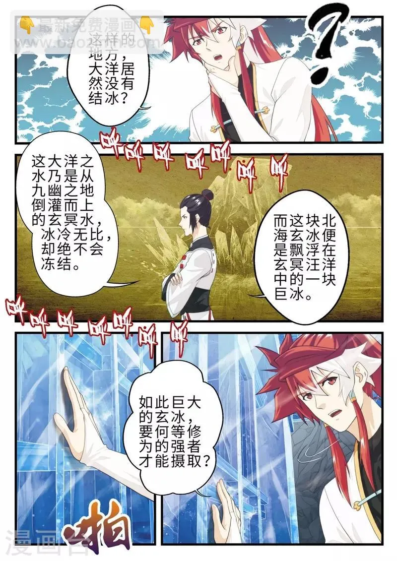 第206话1 第6页