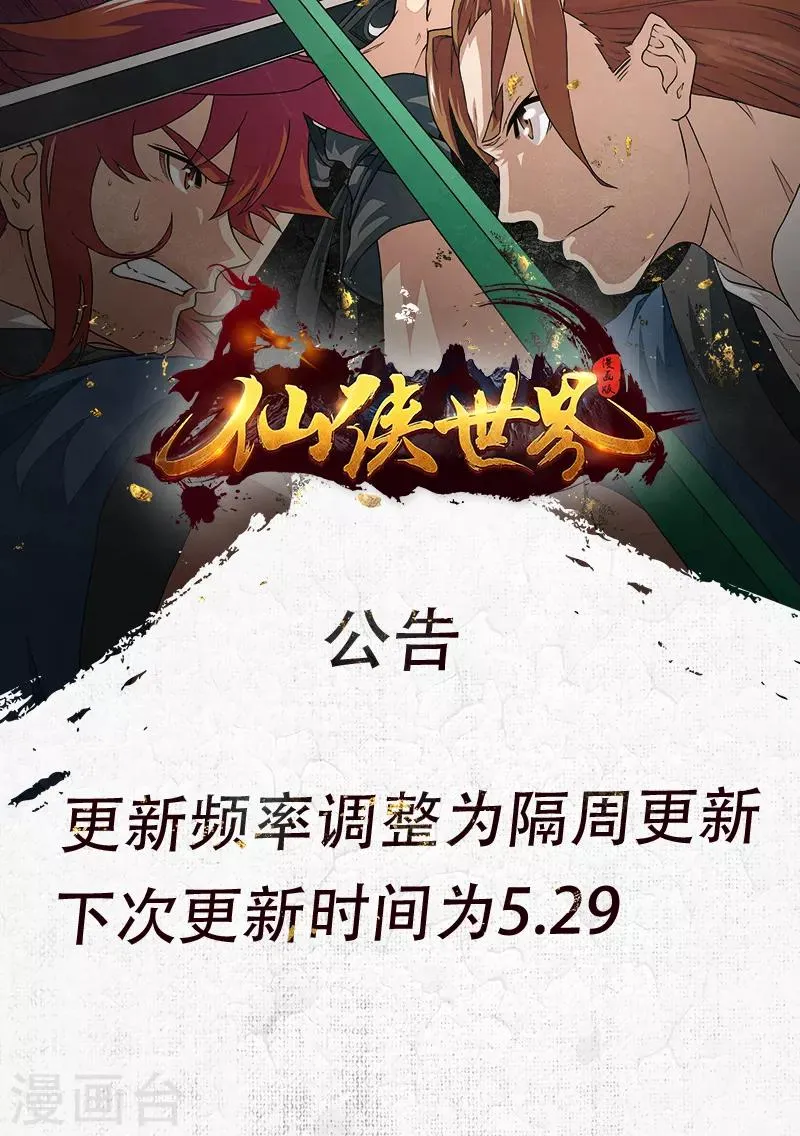 第206话1 第9页