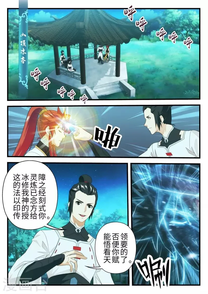 第205话2 第1页