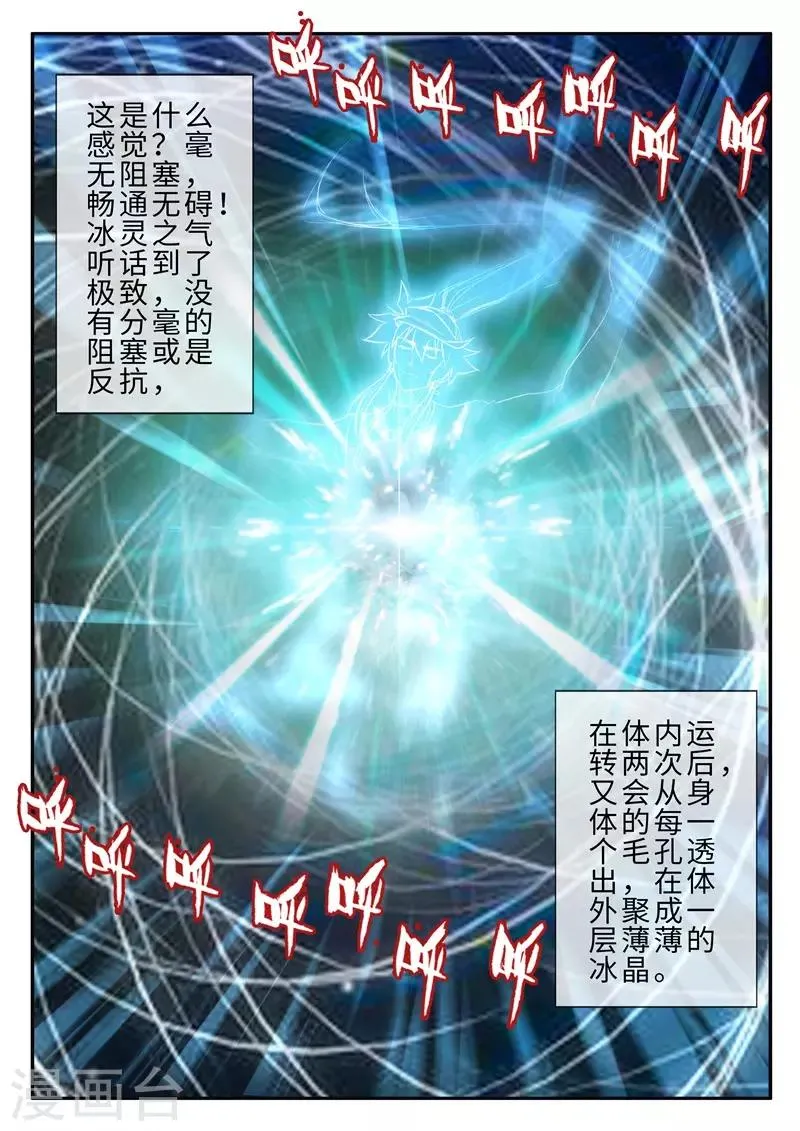 第205话2 第2页
