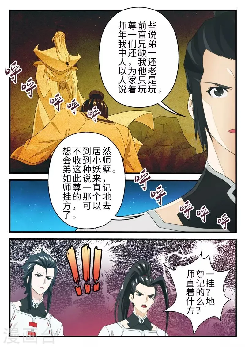 第205话2 第6页