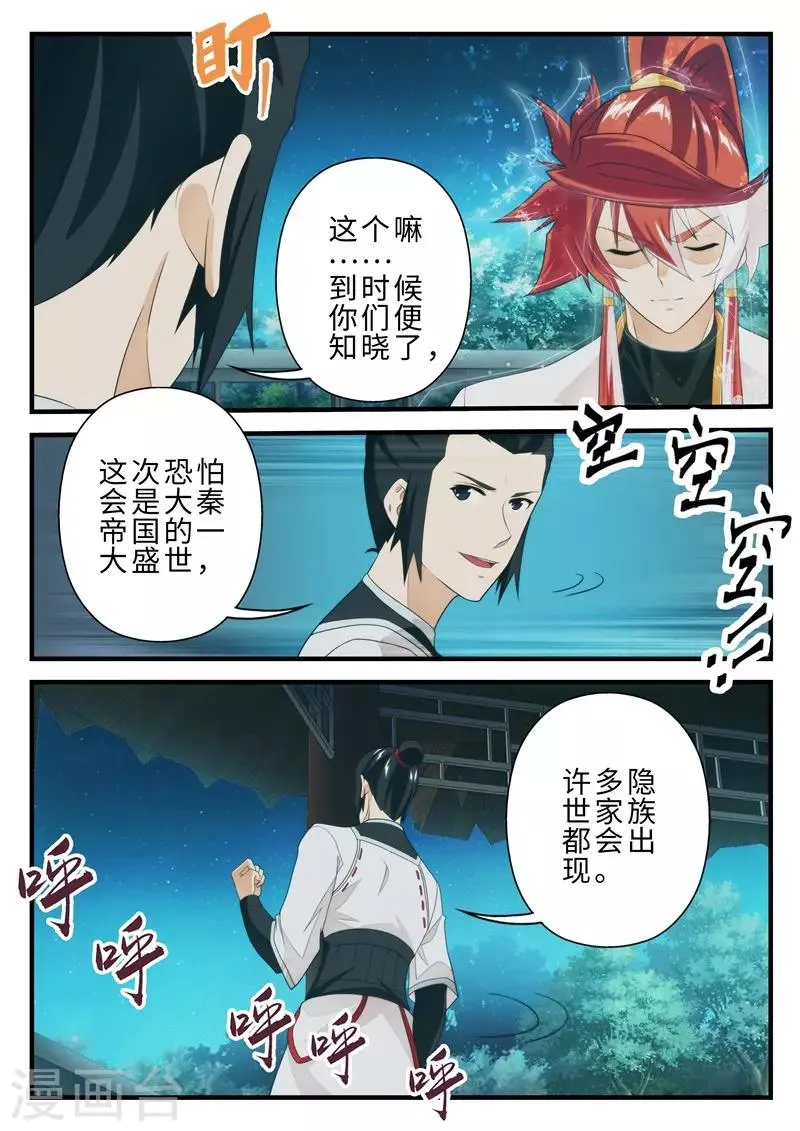 第205话2 第7页