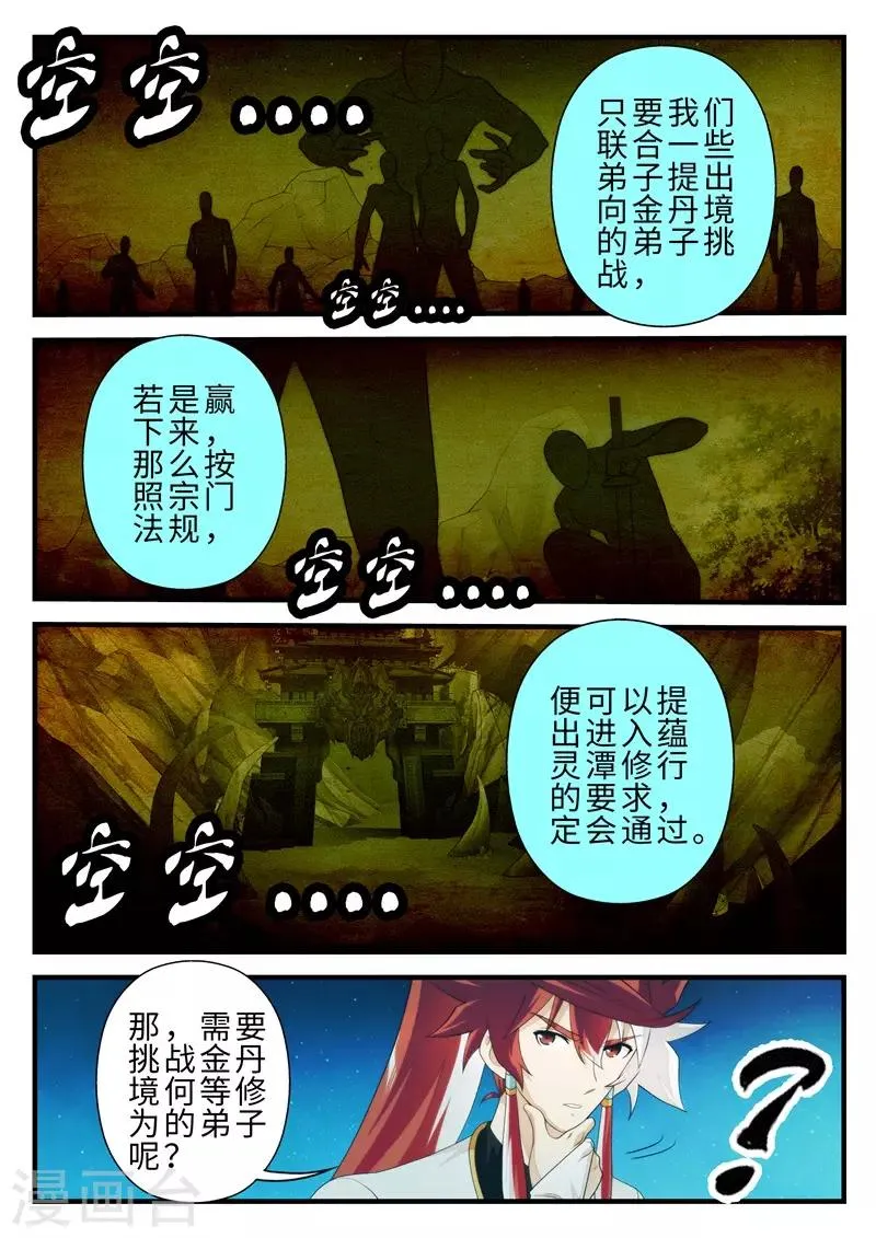 第205话1 第3页
