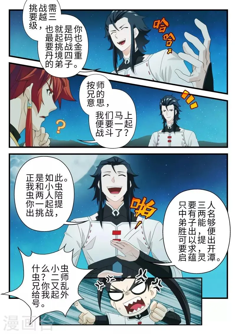 第205话1 第4页