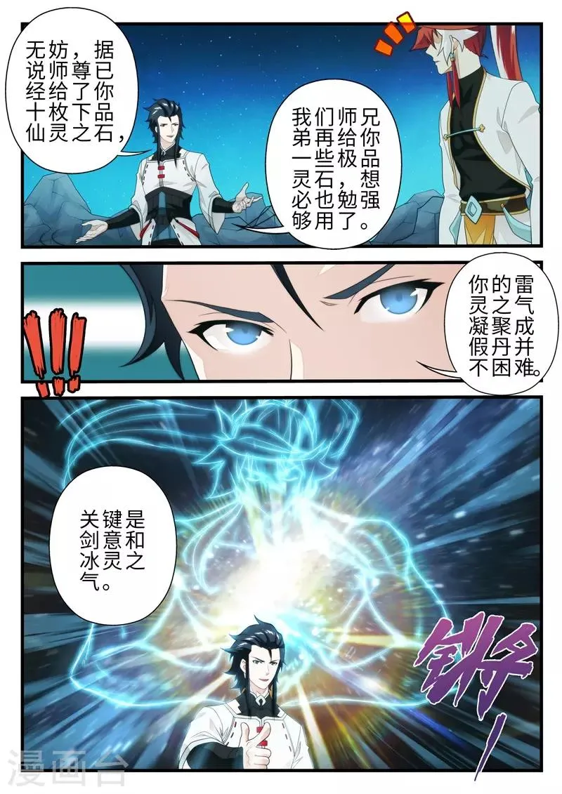 第205话1 第6页