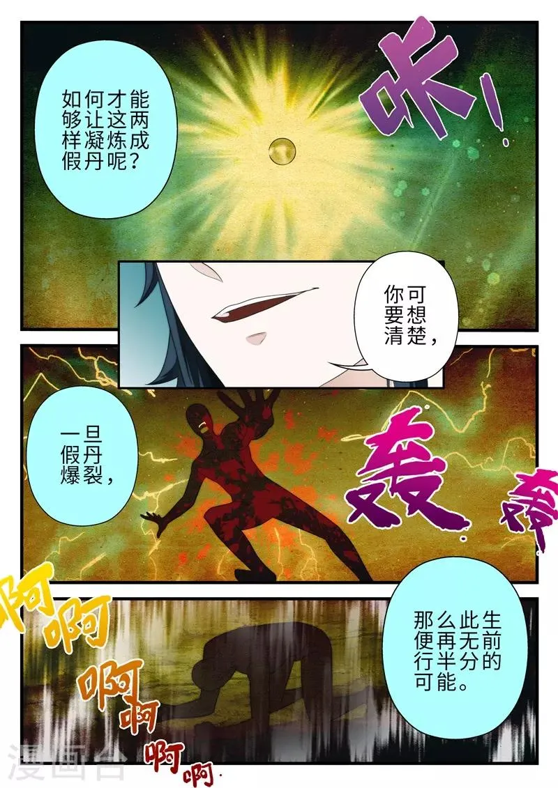第205话1 第7页
