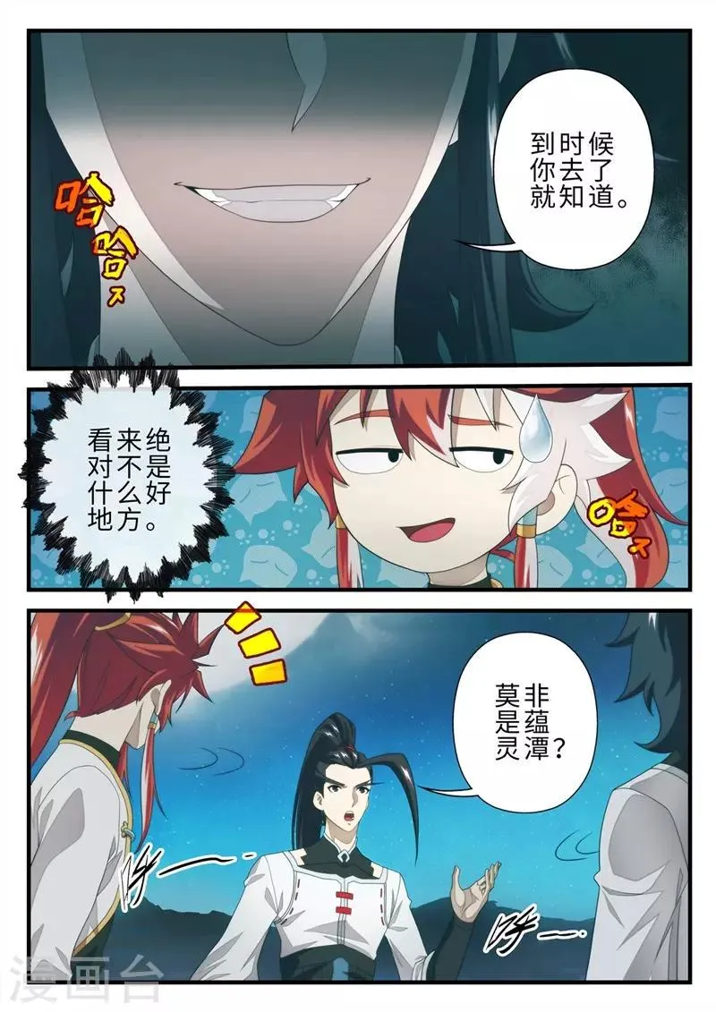 第204话2 第1页
