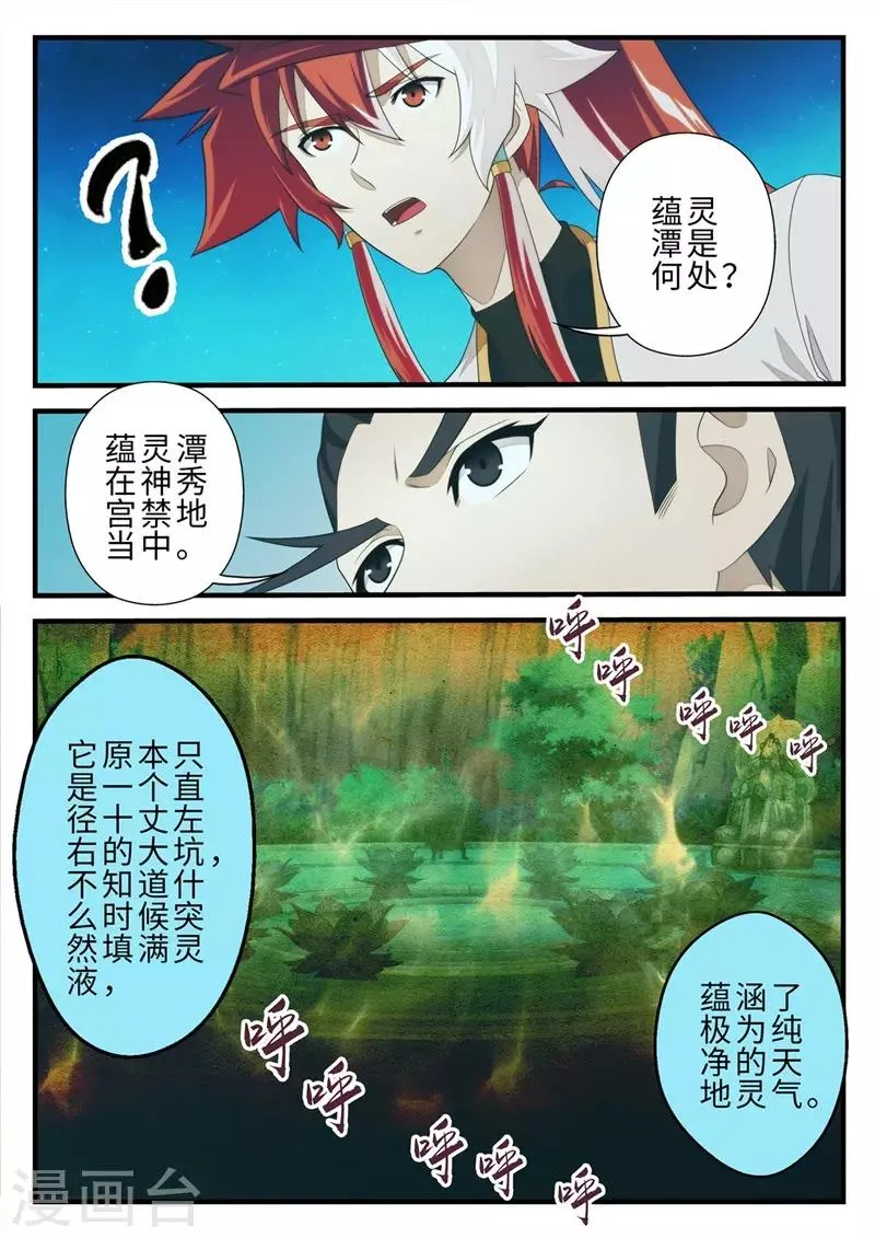 第204话2 第2页