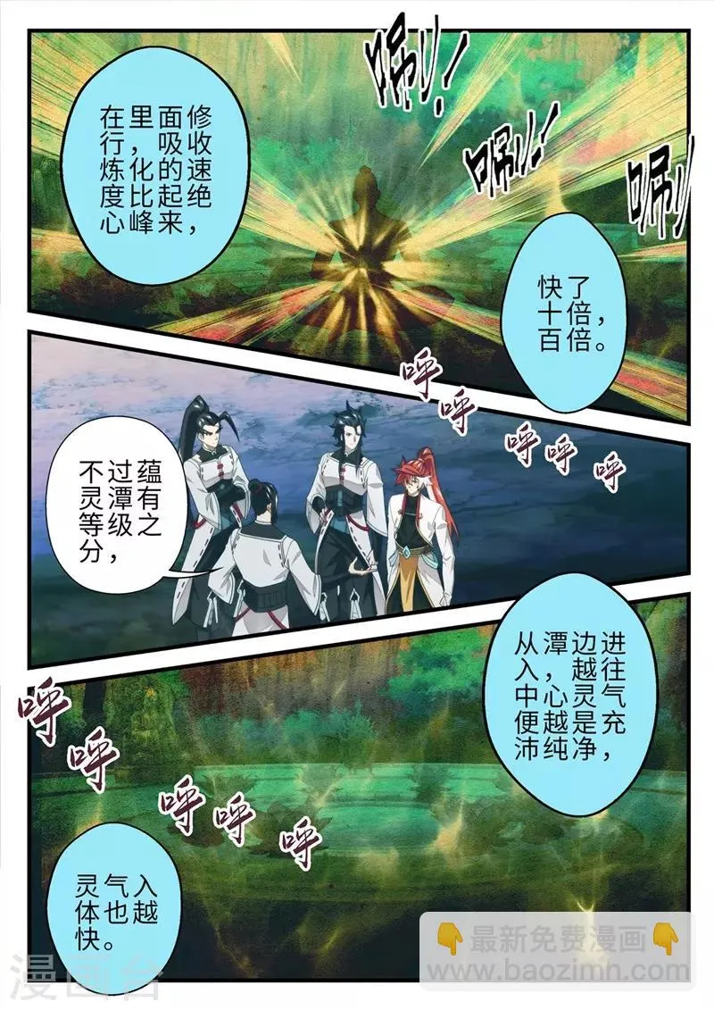 第204话2 第3页
