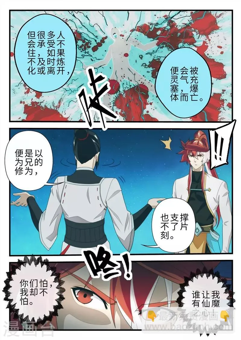 第204话2 第4页
