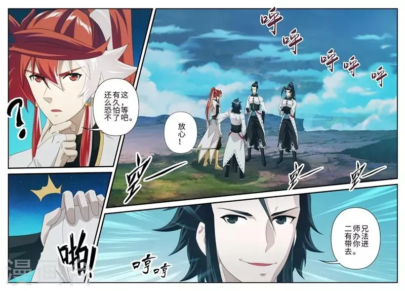 第204话2 第7页