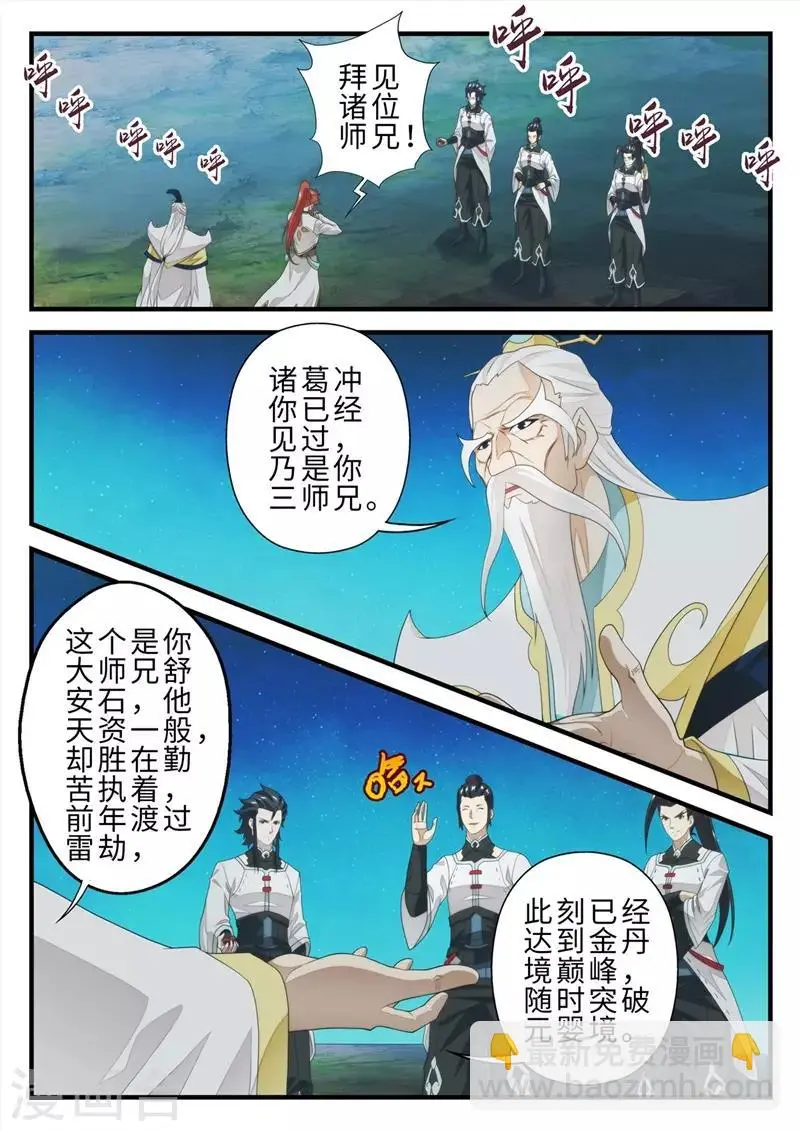 第204话1 第2页