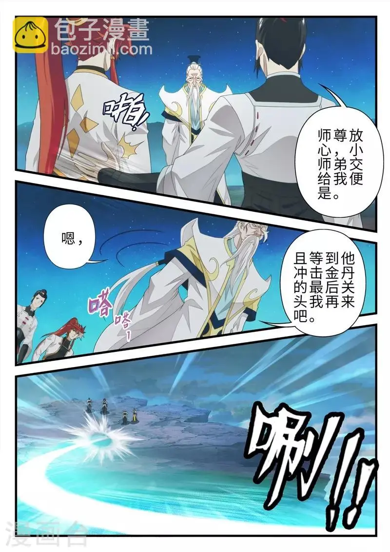 第204话1 第7页