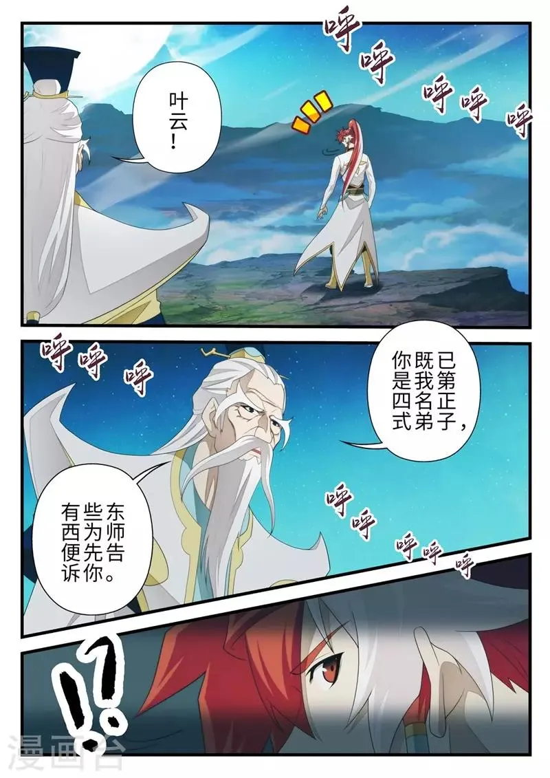 第203话2 第2页