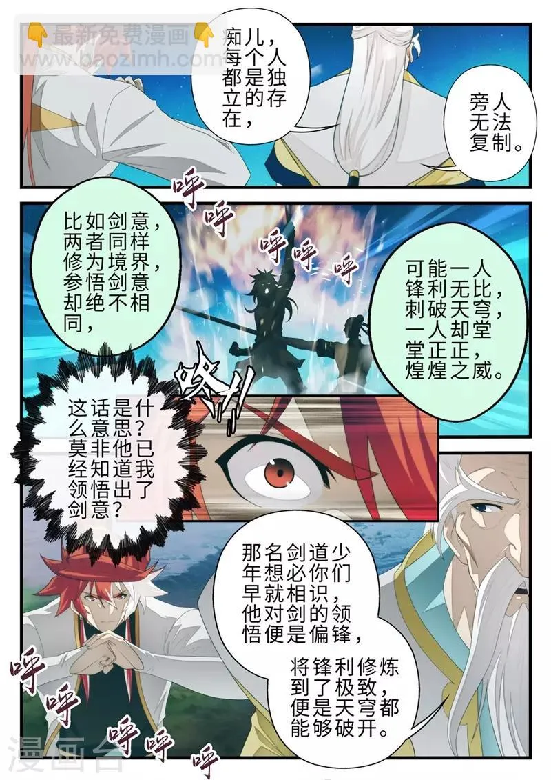 第203话2 第5页