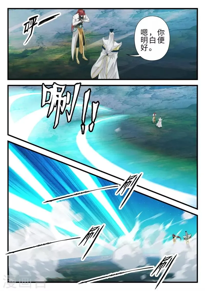 第203话2 第7页