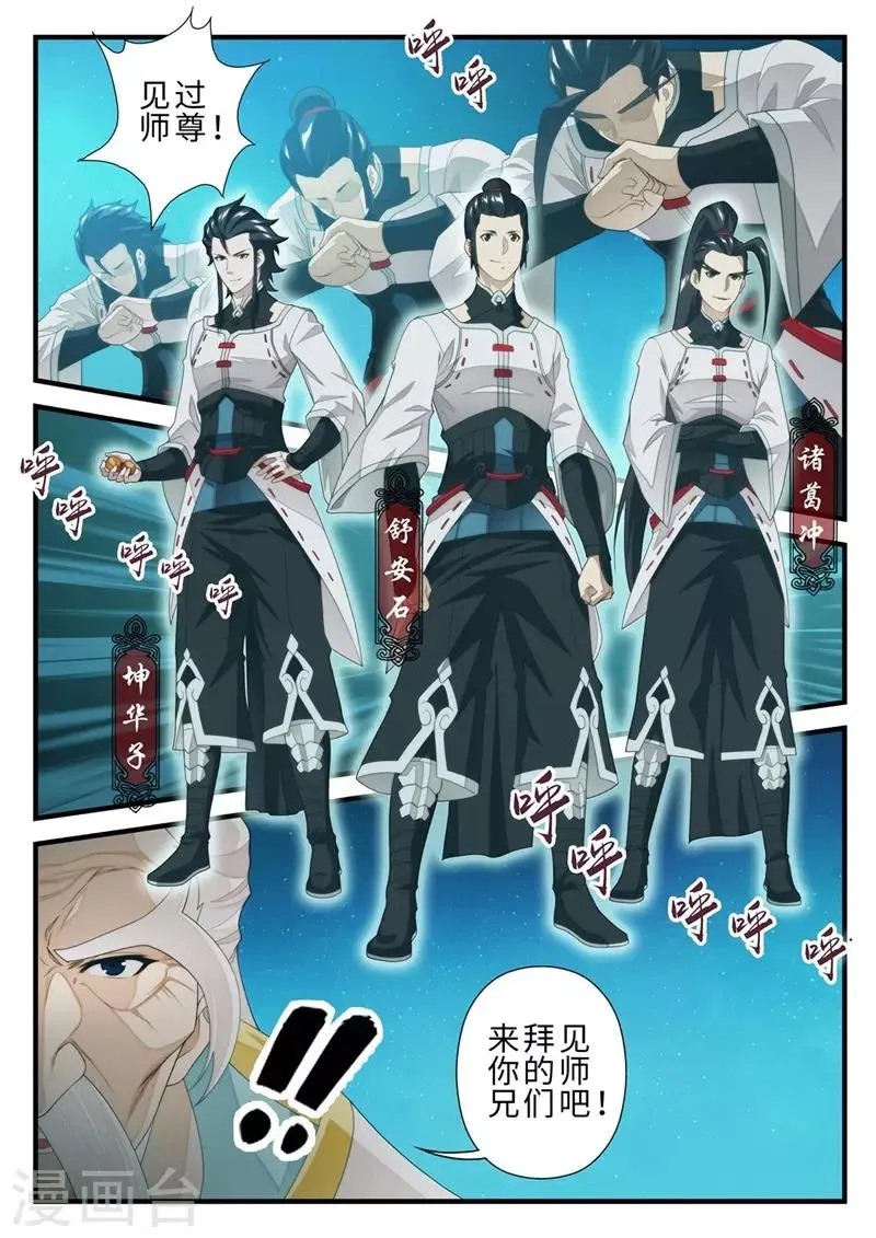 第203话2 第8页