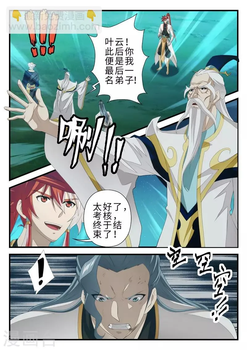 第203话1 第2页
