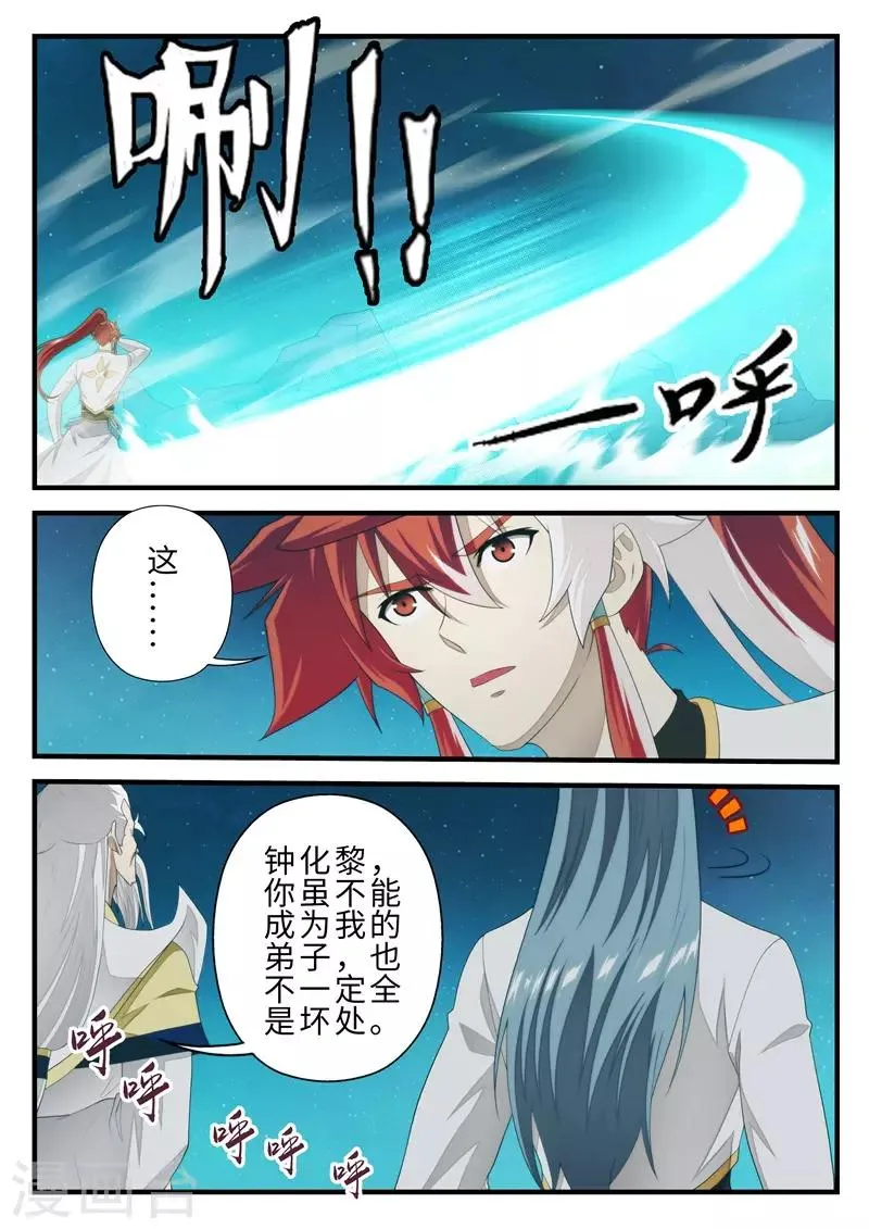 第203话1 第4页