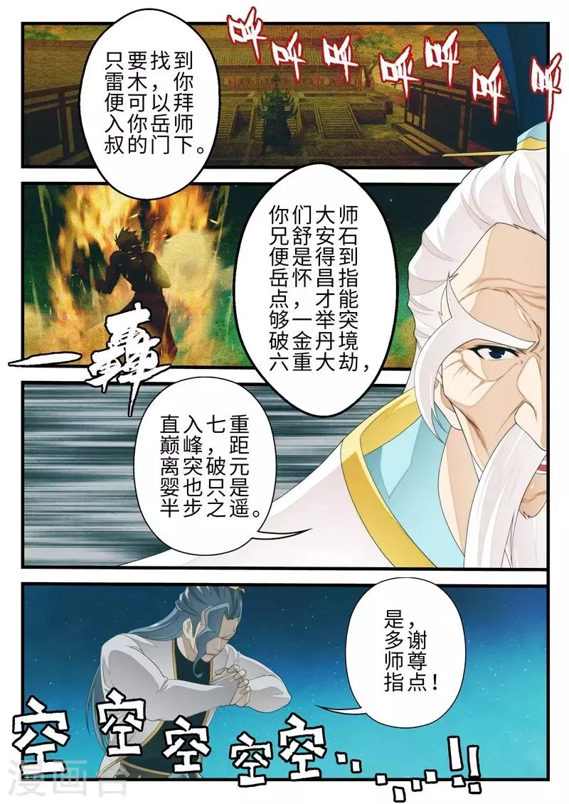 第203话1 第5页